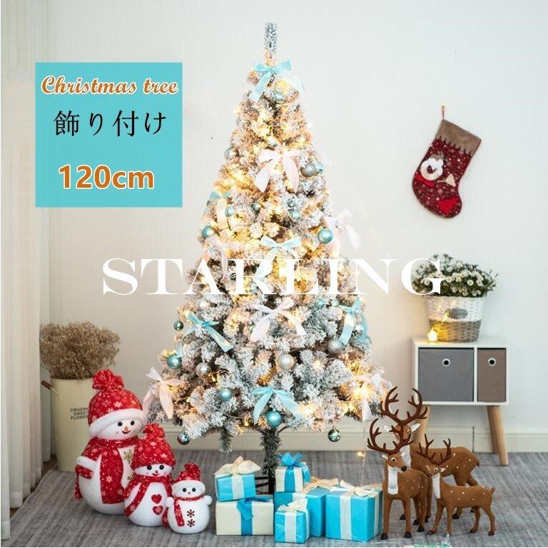 21人気の 室内 置物 クリスマス ブルーツリーヌードツリー 1cm クリスマスツリー 部屋 北欧 ツリー クリスマス おしゃれ クリスマスライト セット 1 2mセット Www Emeraldrose Com