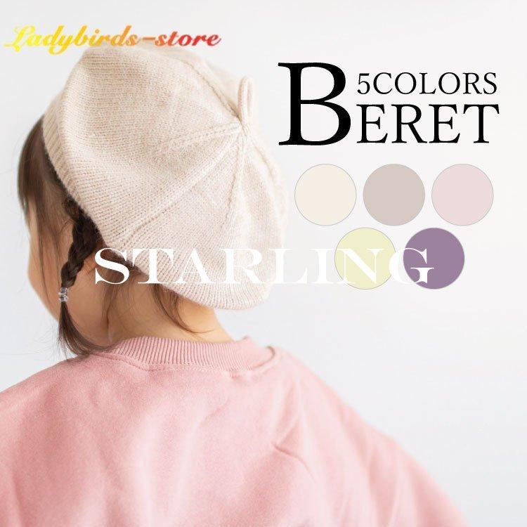 本物保証 安い アウトドア パステルカラー ベレー帽 女の子 かわいい 冬 大きめ 子供 ハット 帽子 ベビー キッズ 男の子 秋 おしゃれ 韓国 シンプル 防寒対策 秋冬 ベビー用ファッション小物