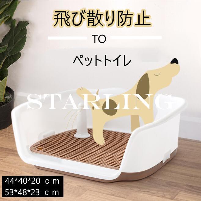 市場 犬 超小型犬 子犬 トイレトレー トイレ 掃除しやすい シンプル トイレトレーニング 小型犬 パピー