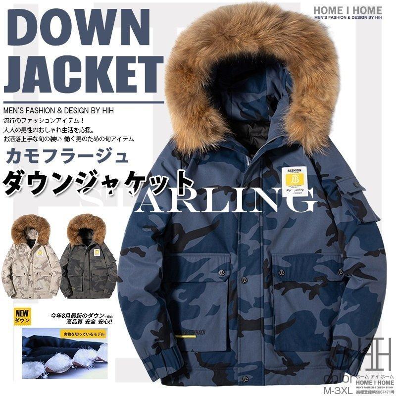 ダウンジャケット コート アウター メンズ 迷彩柄 保温 系ファー付き カモフラ ダウン ボリューム ストリート ダウンコート 立襟 防風 おしゃれ あったか 防寒 アウトドア 保温 Starling 冬 Zz1 Yr38 日本最大級メーカー直販