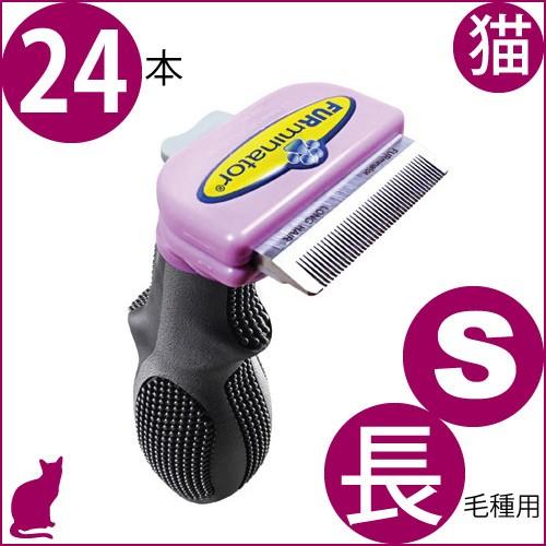 Starlive お手入れ トリミング用品 ファーミネーター ファーミネーター ライトハウス 小型猫長毛種用 24本 猫用品 店 ブラシ コーム