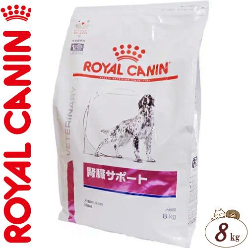 ロイヤルカナン 腎臓サポート 犬 8kg ベテリナリーダイエット Royal Canin ドッグフード 療法食 スターモール 通販 Yahoo ショッピング
