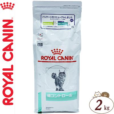 ロイヤルカナン 糖コントロール 猫 2kg（ベテリナリーダイエット ROYAL 