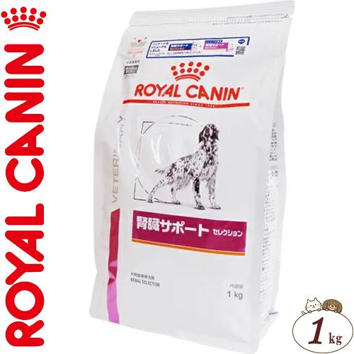 ロイヤルカナン 腎臓サポート セレクション 犬 1kg ベテリナリーダイエット Royal Canin ドッグフード 療法食 スターモール 通販 Yahoo ショッピング
