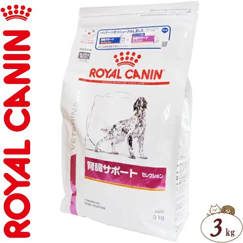 ロイヤルカナン 腎臓サポート セレクション ドライ 犬用 3kg Royal Canin ベテリナリーダイエット スターモール 通販 Yahoo ショッピング