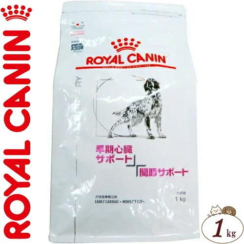 ロイヤルカナン 早期心臓サポート+関節サポート 犬用 1kg ＊ROYAL CANIN ベテリナリーダイエット｜starmall