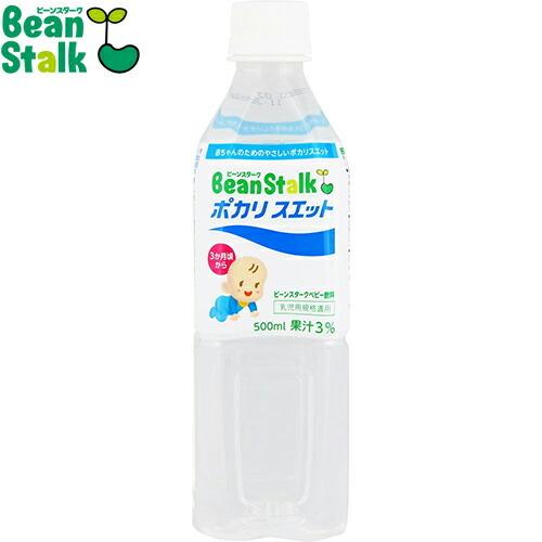ビーンスターク 赤ちゃんのためのポカリスエット 500ml 24 雪印ビーンスターク Bean Stalk