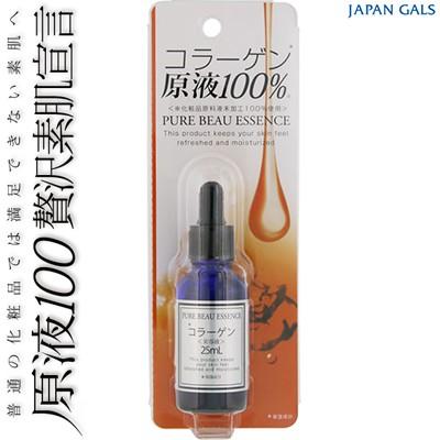 ピュアビューエッセンス コラーゲン 原液100% 25mL ＊ジャパンギャルズ