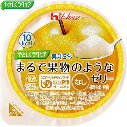 やさしくラクケア まるで果物のようなゼリー なし 60g×12個 ＊ハウス食品 ラクケア｜starmall