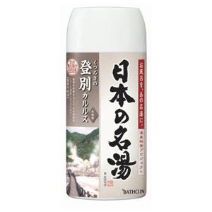 バスクリン（BATHCLIN） ツムラの日本の名湯 登別カルルス 450g ＊医薬