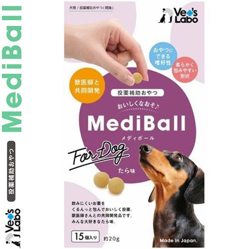 メディボール たら味 犬用 15個 ＊ジャパンペットコミュニケーションズ Vet's Labo｜starmall