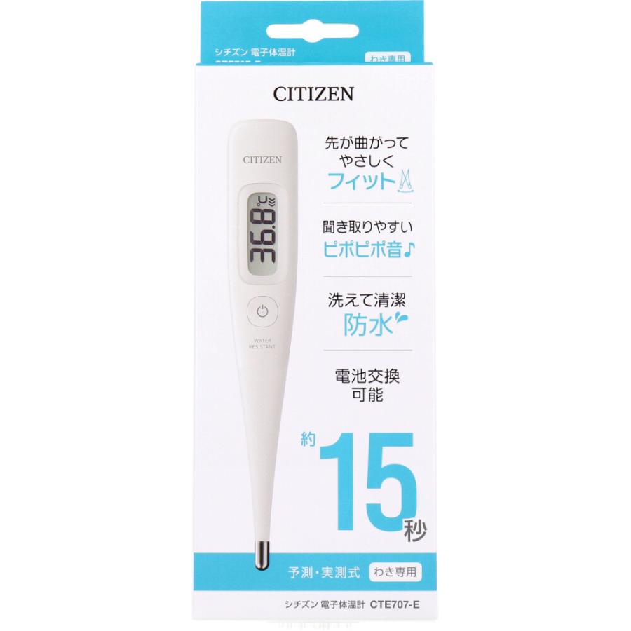 CITIZEN（シチズン） シチズン電子体温計 CTE707-E 1台 ＊シチズン