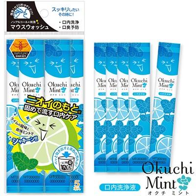 オクチミント マウスウォッシュ 11mL×5包 ＊テクセルジャパン : スター