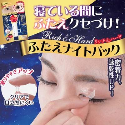 ふたえナイトパック リッチ&ハード 15g ＊VECTORUS : スター