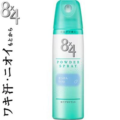 8 4エイトフォー パウダースプレー せっけん 150g 医薬部外品 花王 エイトフォー スターモール 通販 Yahoo ショッピング