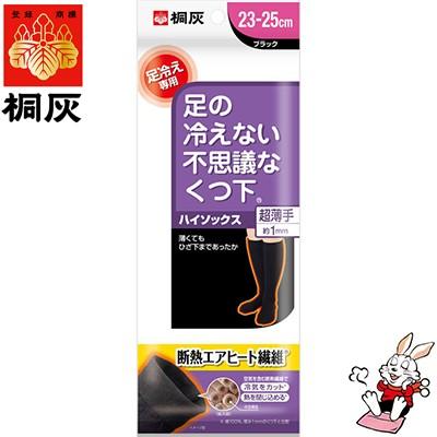【8個セット】足の冷えない不思議なくつ下 ハイソックス 超薄手 ブラック 1足(4901548401723-8) 桐灰 足の冷えない不思議なくつ下 ハイソックス 超薄手 ブラック 23