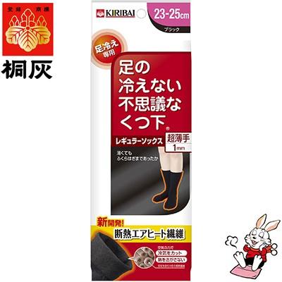 【8個セット】足の冷えない不思議なくつ下 レギュラーソックス 超薄手 ブラック 1足(4901548401730-8) 桐灰 足の冷えない不思議なくつ下 レギュラーソックス 超薄手 ブラック