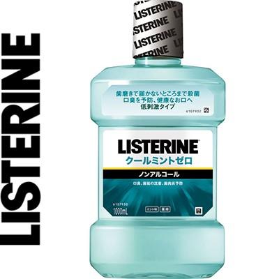 薬用リステリン クールミントゼロ 低刺激タイプ 1000mL ＊医薬部外品 ジョンソン・エンド・ジョンソン リステリン｜starmall