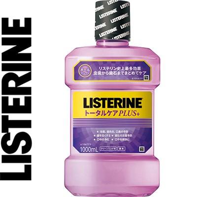 リステリン 薬用リステリン トータルケアプラス クリーンミント味