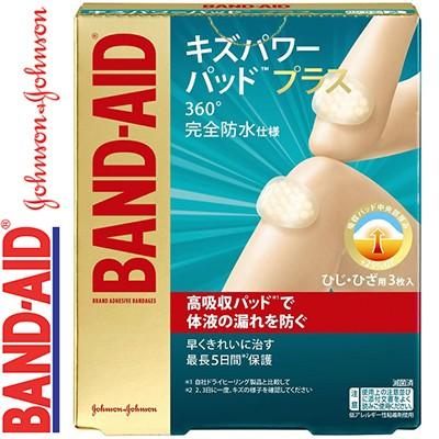 バンドエイド キズパワーパッドプラス ひじ・ひざ用 3枚 ＊ジョンソン・エンド・ジョンソン BAND AID｜starmall