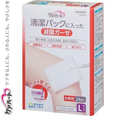 ケアハート 清潔パックに入った滅菌ガーゼ Lサイズ 24枚 玉川衛材 Care Heart 4901957124275 スターモール 通販 Yahoo ショッピング