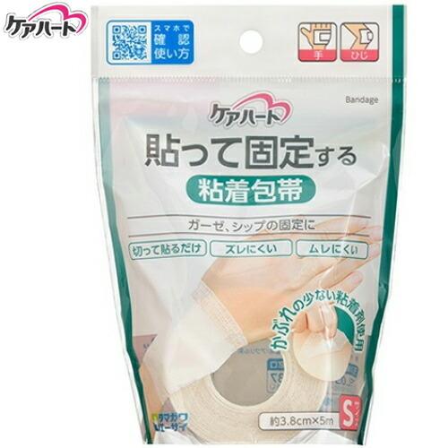 未使用品　5点セット　止血帯×2 包帯×1 ガーゼ（2枚セット）×2セット ケアハート 貼って固定する粘着包帯 Sサイズ 1個 ＊玉川衛材 Care