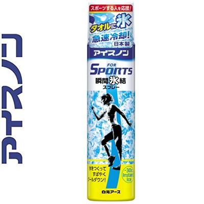 アイスノン For Sports 瞬間氷結スプレー 230ml 白元アース アイスノン スターモール 通販 Yahoo ショッピング
