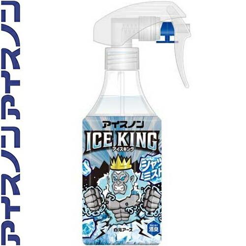 アイスノン シャツミスト ICE KING 300mL ＊白元アース アイスノン 冷却スプレー コールドスプレー 熱中症 暑さ対策｜starmall