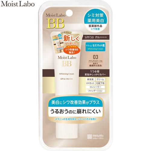 モイストラボ BBマットクリーム SPF40/PA+++ ナチュラルオークル 33g ＊医薬部外品 明色化粧品 Moist Labo｜starmall