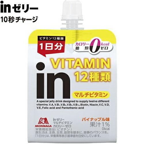 inゼリー マルチビタミン カロリーゼロ 180g ＊森永製菓