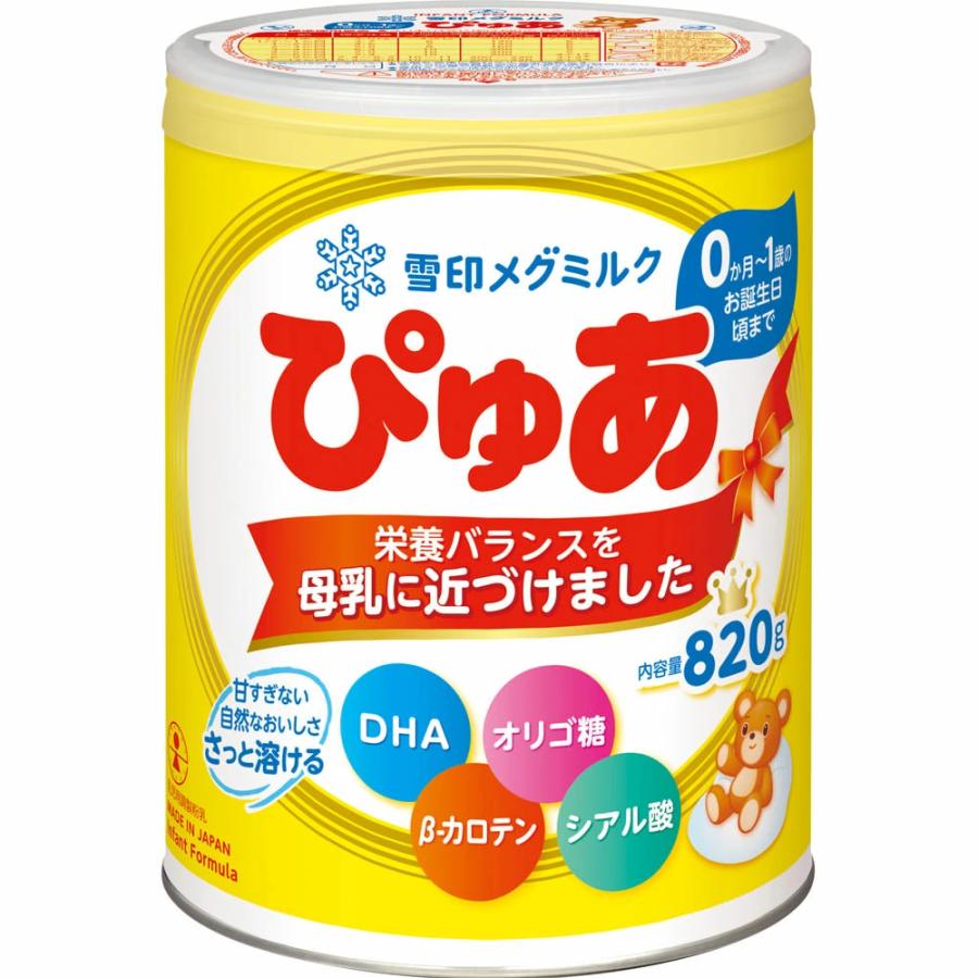 雪印メグミルク　ぴゅあ 820g 雪印メグミルクぴゅあ 820g ＊雪印メグミルク : スターモール - 通販