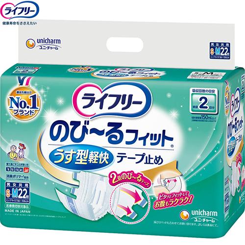 ライフリー あんしん尿とりパッド のびーるフィット うす型軽快テープ 