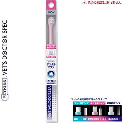 ベッツドクタースペック デンタルブラシ ダブル毛タイプ 犬猫用 1本 ライオン スターモール 通販 Yahoo ショッピング