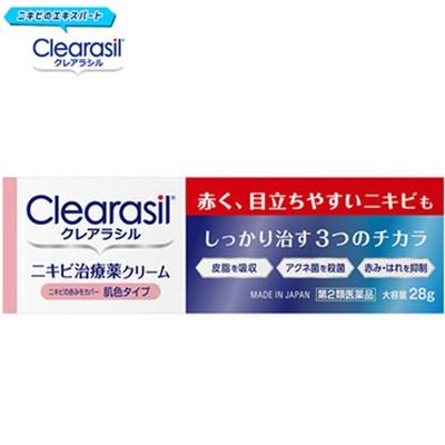 レキットベンキーザー ジャパン クレアラシル ニキビ治療薬クリーム 肌色タイプ 28g 第2類医薬品 スターモール 通販 Yahoo ショッピング