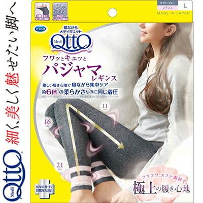 寝ながらメディキュット フワッとキュッと パジャマレギンス ネイビーグレー Lサイズ 1足 ＊レキットベンキーザー ドクターショール