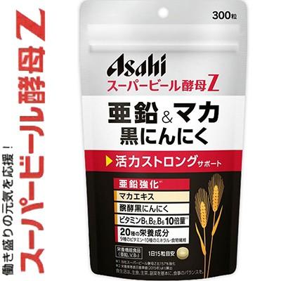 スーパービール酵母Z 亜鉛&マカ 黒にんにく 300粒 ＊アサヒグループ食品｜starmall