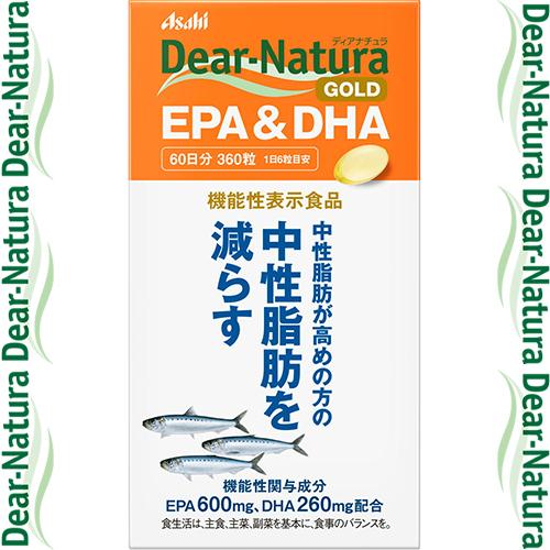 ディアナチュラゴールド EPA&DHA 中性脂肪を減らす 360粒 ＊機能性表示