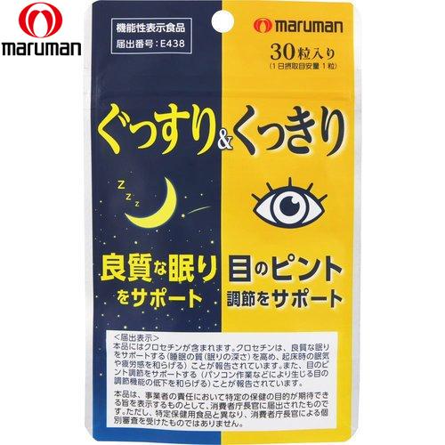 ぐっすり&くっきり 30粒 ＊機能性表示食品 マルマン｜starmall