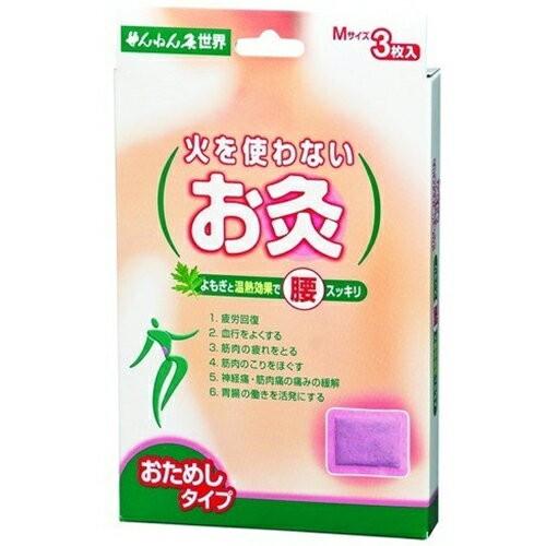 せんねん灸 世界 火を使わないお灸 Mサイズ 3枚 / セネファ