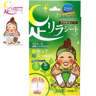 中村足リラシートよもぎ８点セット 足リラシート よもぎ 30枚 ＊中村 天然樹液シート : スター