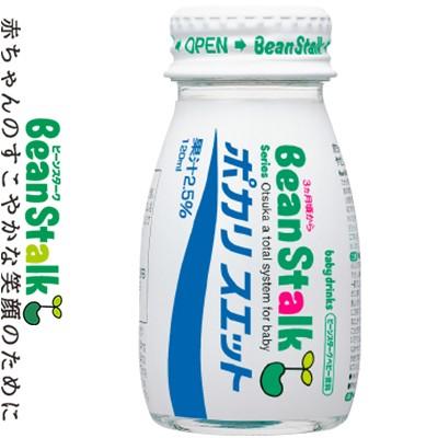 赤ちゃんのためのポカリスエット 1ml 4 ビーンスターク スノー ポカリスエット スターモール 通販 Yahoo ショッピング