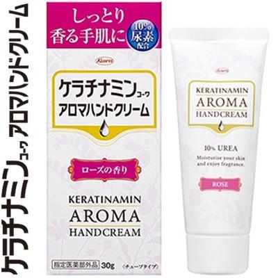 ケラチナミンコーワ アロマハンドクリーム ローズの香り 30g ＊医薬部外品 興和新薬 ケラチナミン｜starmall