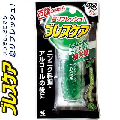 小林製薬ブレスケアミント、ストロングミント計10セット Amazon.co.jp: 小林製薬 ブレスケア 水で飲む息清涼カプセル