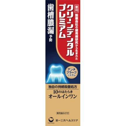 クリーンデンタルプレミアム 100g ＊医薬部外品 第一三共ヘルスケア