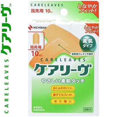 ケアリーヴ T型 指先用 5 5cm 6cm 10枚 ニチバン ケアリーヴ スターモール 通販 Yahoo ショッピング