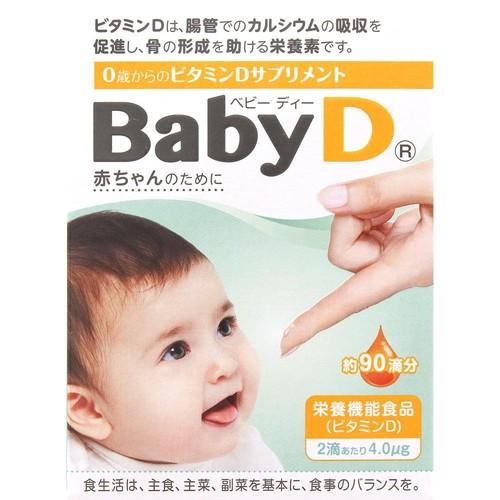 森下仁丹 ベビーディー ビタミンD 3.7g ＊栄養機能食品 : スターモール