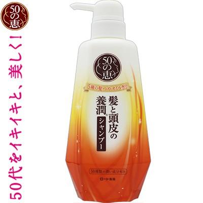 50の恵 髪と頭皮の養潤シャンプー 400ml ロート製薬 50の恵み スターモール 通販 Yahoo ショッピング