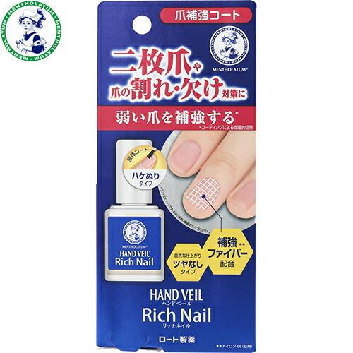 メンソレータム ハンドベール リッチネイル 爪補強コート 10mL ＊ロート製薬 メンソレータム｜starmall