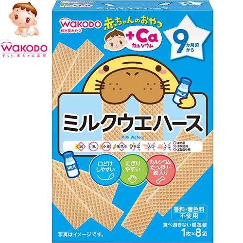 赤ちゃんのおやつ Caカルシウム ミルクウエハース 9ヶ月頃 1枚 8袋 アサヒグループ食品 赤ちゃんのおやつ スターモール 通販 Yahoo ショッピング