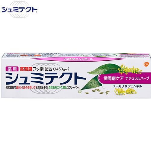 シュミテクト 歯周病ケア ナチュラルハーブ 90g ＊医薬部外品 アース  